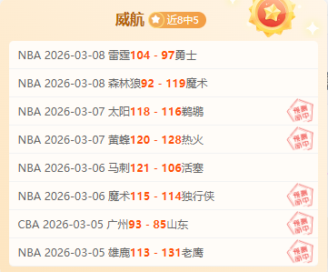 欧冠惨败后,罗森尼尔计,划大轮换备,10bet体育指数,体育赛事指数,足球指数数据,赛事指数平台,体育数据