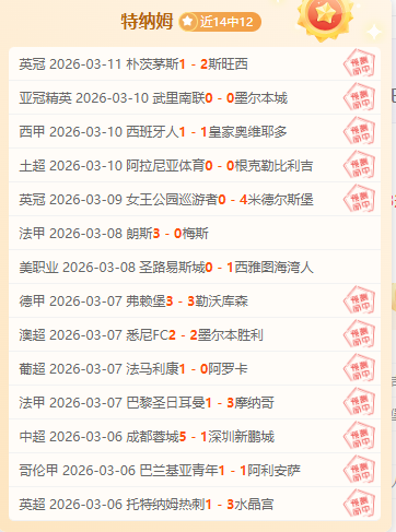 阿根廷,月阵容帕斯,在列,10bet体育指数,体育赛事指数,足球指数数据,赛事指数平台,体育数据