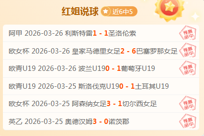 宁波大乐透,期号专家质,合推荐分析,10bet体育指数,体育赛事指数,足球指数数据,赛事指数平台,体育数据