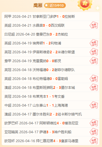 沙特必争三,远藤航力证,争冠决心,10bet体育指数,体育赛事指数,足球指数数据,赛事指数平台,体育数据