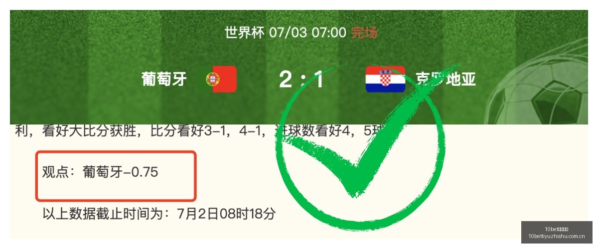 巴特加盟热,刺展望,有望成为球,10bet体育指数,体育赛事指数,足球指数数据,赛事指数平台,体育数据