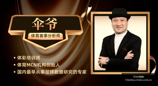 伊布宣布退,役评论员,世界杯后不,10bet体育指数,体育赛事指数,足球指数数据,赛事指数平台,体育数据