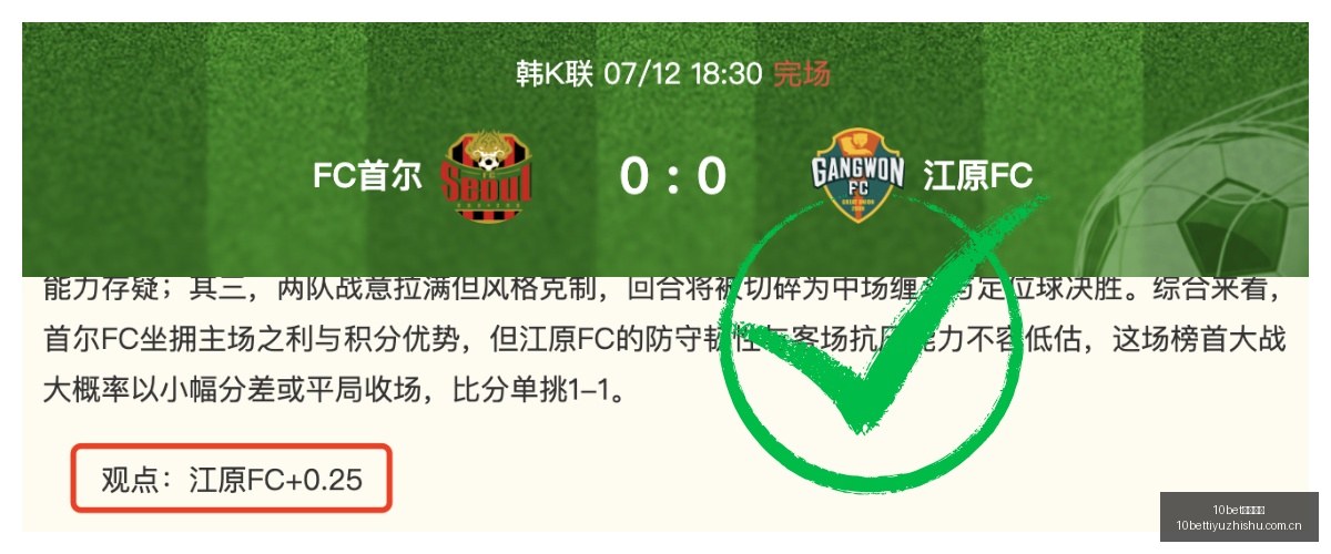 巴西甲赛事,预测,负精准解析,10bet体育指数,体育赛事指数,足球指数数据,赛事指数平台,体育数据