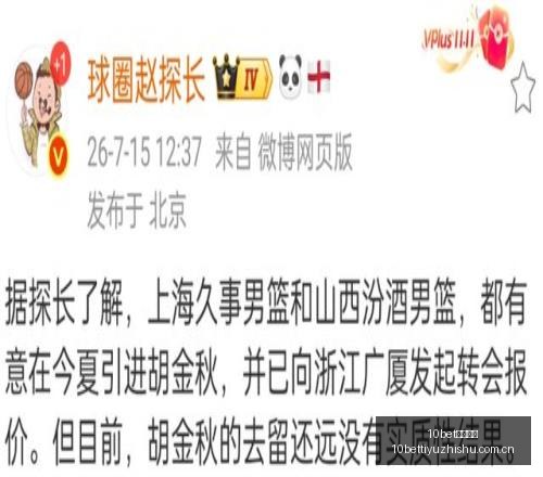 赛季前瞻,普利希奇米,兰报到,10bet体育指数,体育赛事指数,足球指数数据,赛事指数平台,体育数据