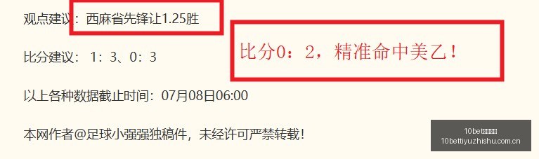 辽宁男篮热,身赛遗憾输,球员张陈治,10bet体育指数,体育赛事指数,足球指数数据,赛事指数平台,体育数据