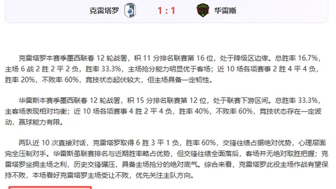 法国队近8场败3场，失利频率与过去26场相当