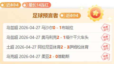 莱万多夫斯基荣获世界足球先生大奖