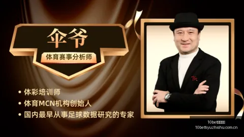 伊布宣布退役评论员：世界杯后不再发声，独家告别时刻