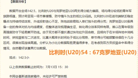 2026赛季前瞻：普利希奇米兰报到，伤病恢复最新动态