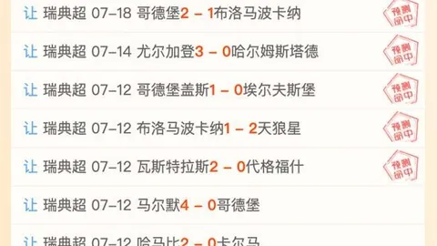 2026年度赛事前瞻赛事指数平台：廷布挑战，胜败未决